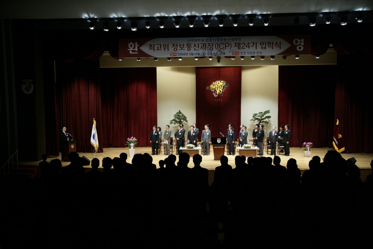 2008_03_17_ICP24_2008spring_entrance_ceremony2.jpg