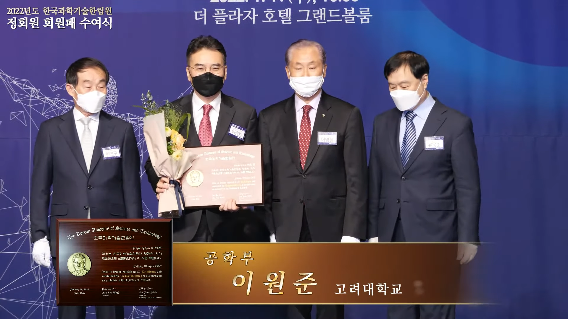 KAST Fellow Elected.PNG